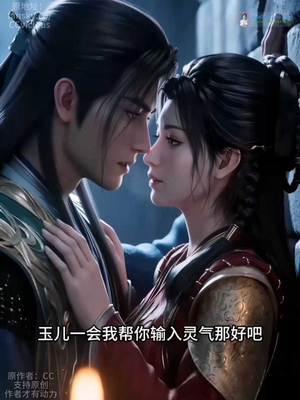 [AI视频系列][凡人修仙传-玉儿【中文剧情】-高清视频系列]-次元动漫
